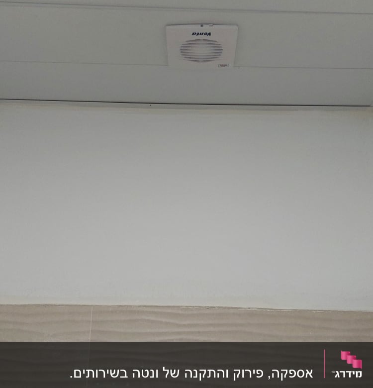 מאוורר תקרה מותקן על תקרה לבנה